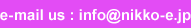 e-mail us : info@nikko-e.jp